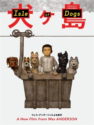 Isle of Dogs Poster.jpg